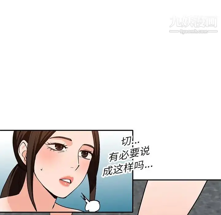漫画《小镇上的女人们》第42话第72张图