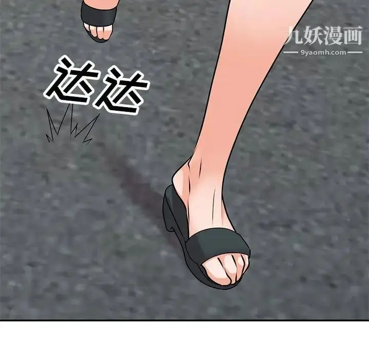 漫画《小镇上的女人们》第42话第73张图