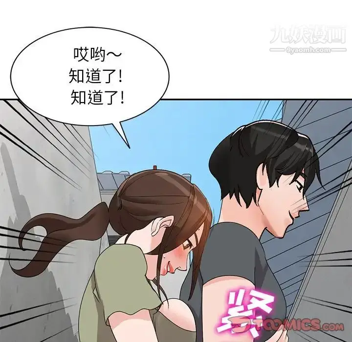 漫画《小镇上的女人们》第42话第75张图