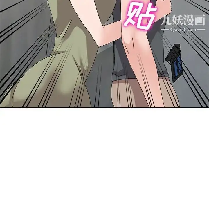 漫画《小镇上的女人们》第42话第76张图
