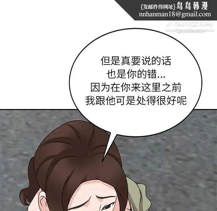 漫画《小镇上的女人们》第42话第77张图