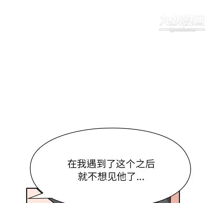 漫画《小镇上的女人们》第42话第79张图