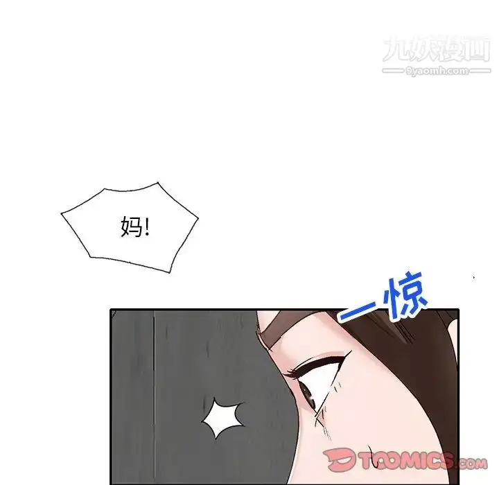 漫画《小镇上的女人们》第42话第81张图