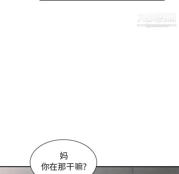 漫画《小镇上的女人们》第42话第82张图