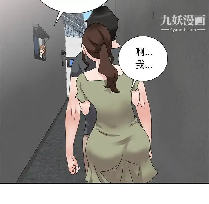 漫画《小镇上的女人们》第42话第83张图