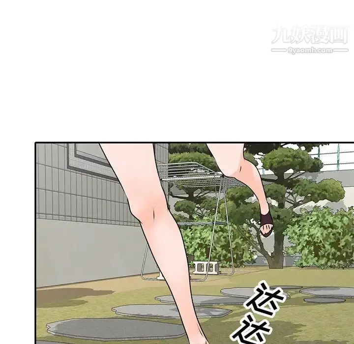 漫画《小镇上的女人们》第42话第86张图