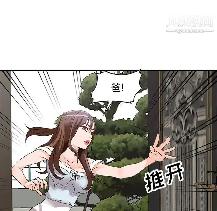 漫画《小镇上的女人们》第42话第88张图