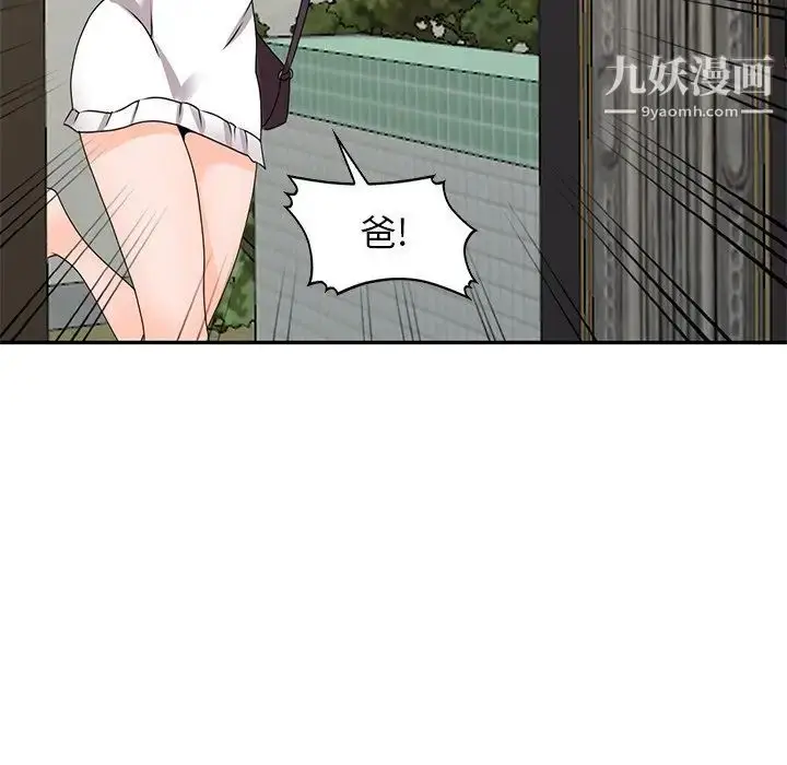 漫画《小镇上的女人们》第42话第89张图