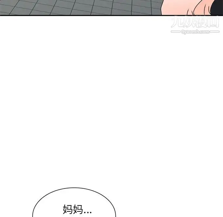漫画《小镇上的女人们》第42话第92张图