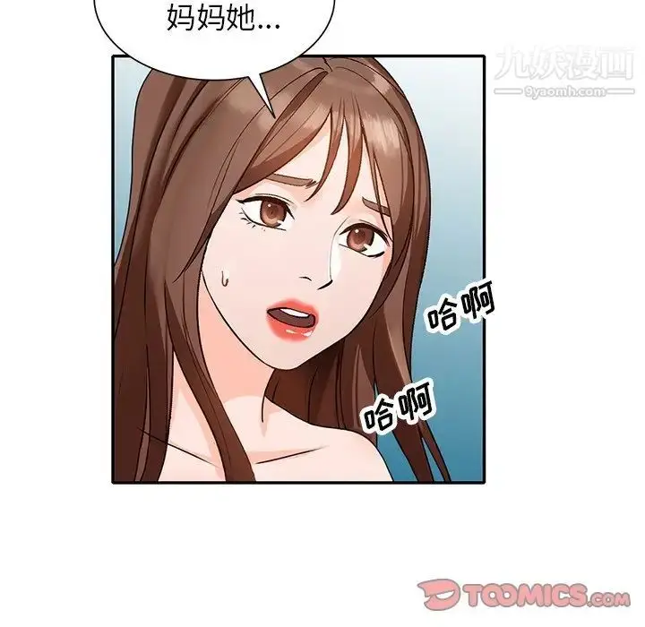 漫画《小镇上的女人们》第42话第93张图