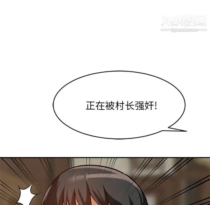 漫画《小镇上的女人们》第42话第94张图