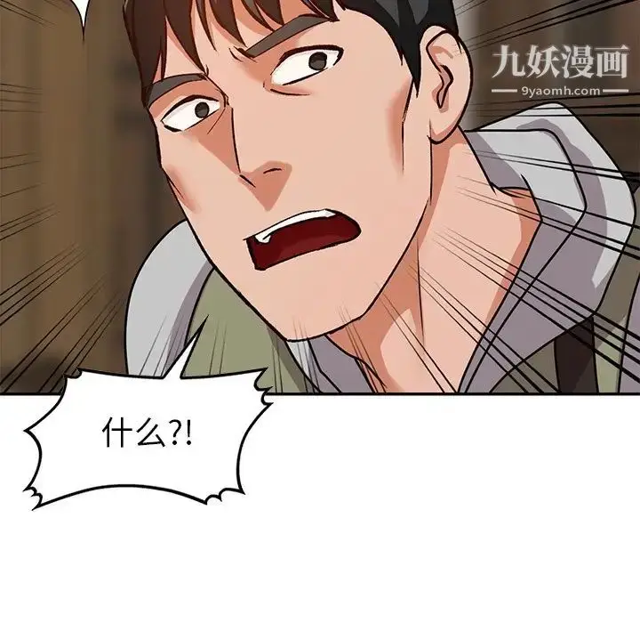 漫画《小镇上的女人们》第42话第95张图