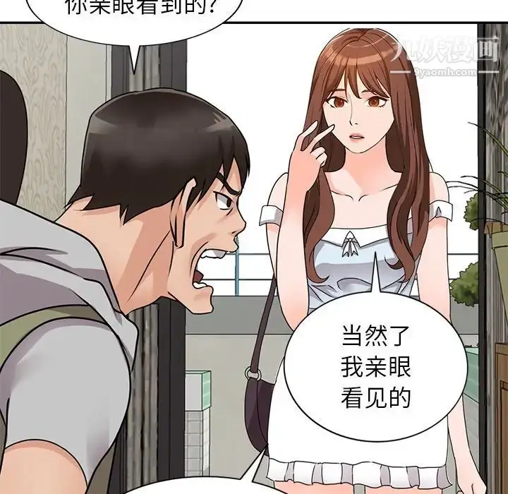 漫画《小镇上的女人们》第42话第97张图