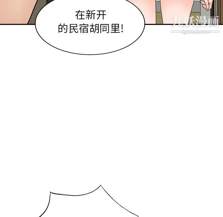 漫画《小镇上的女人们》第42话第98张图