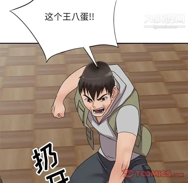 漫画《小镇上的女人们》第42话第99张图
