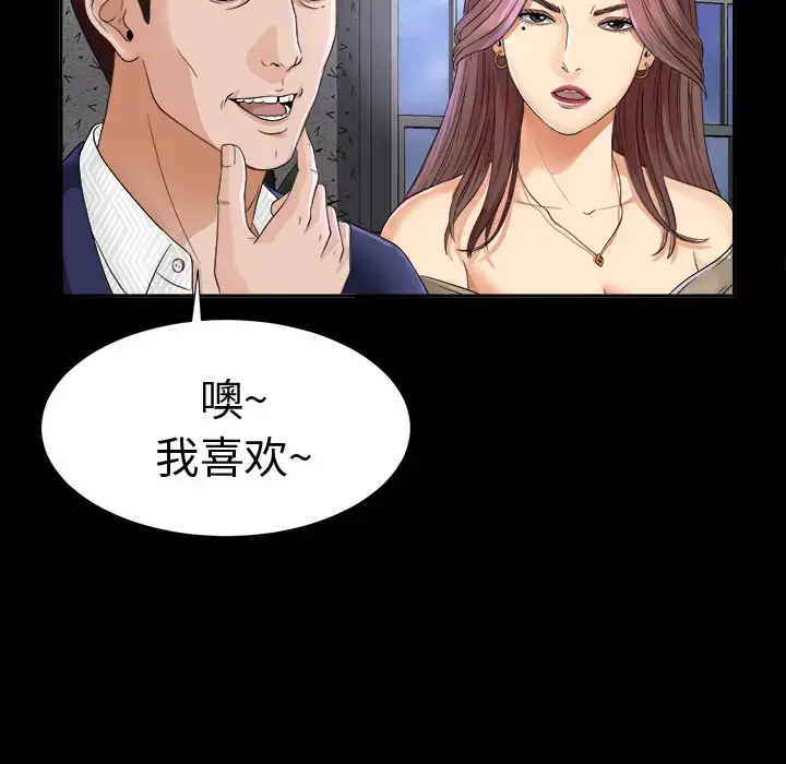 漫画《未亡人》第5话第100张图