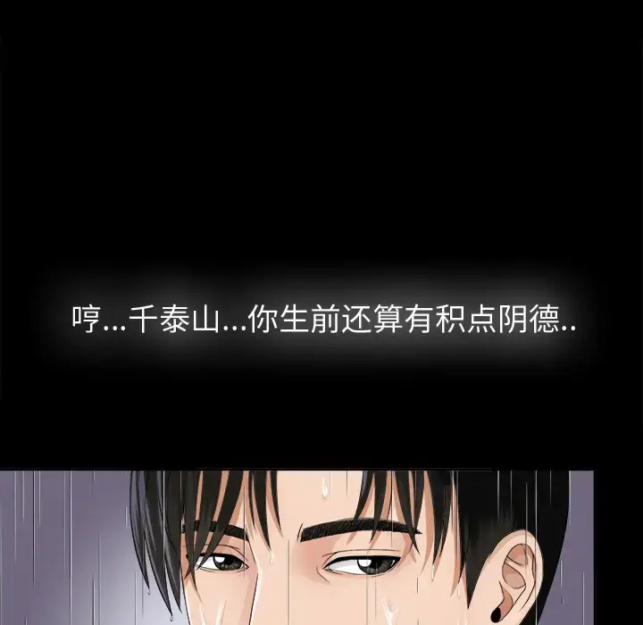 漫画《未亡人》第5话第11张图