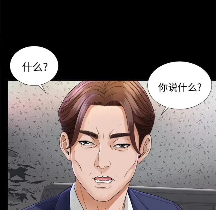 漫画《未亡人》第5话第110张图