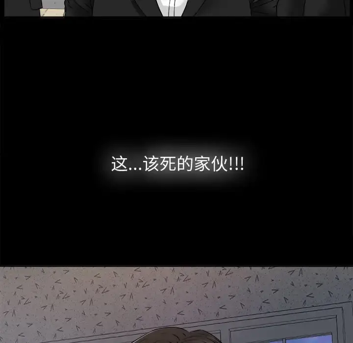 漫画《未亡人》第5话第115张图