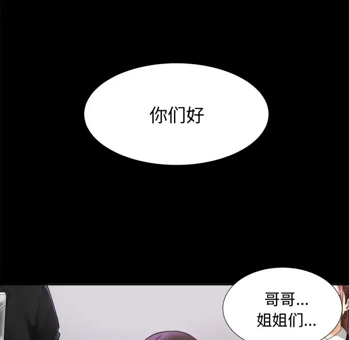 漫画《未亡人》第5话第119张图