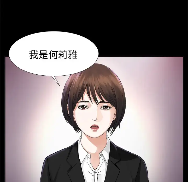 漫画《未亡人》第5话第121张图