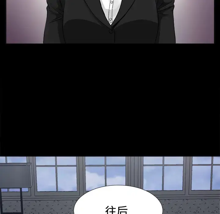 漫画《未亡人》第5话第122张图