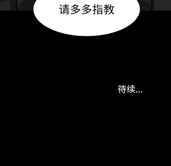漫画《未亡人》第5话第126张图