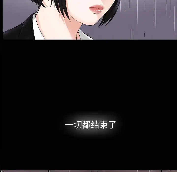 漫画《未亡人》第5话第15张图
