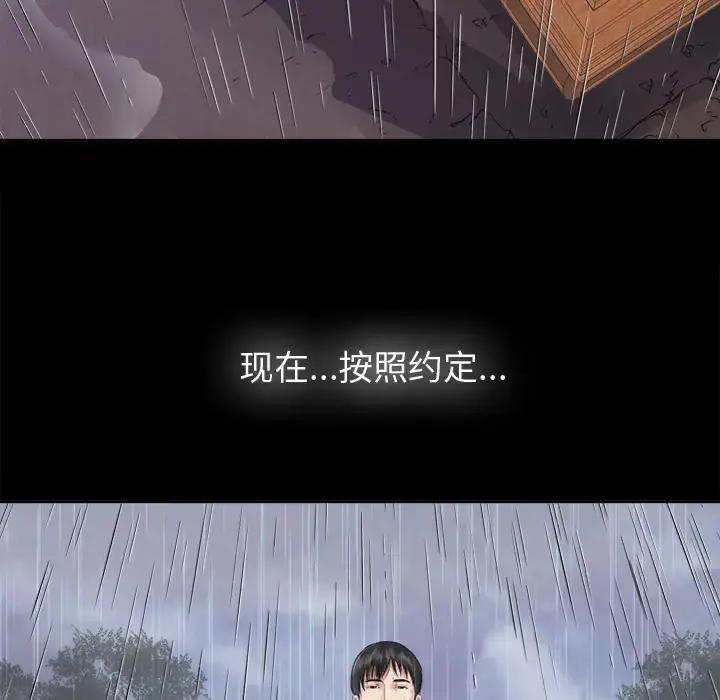 漫画《未亡人》第5话第17张图