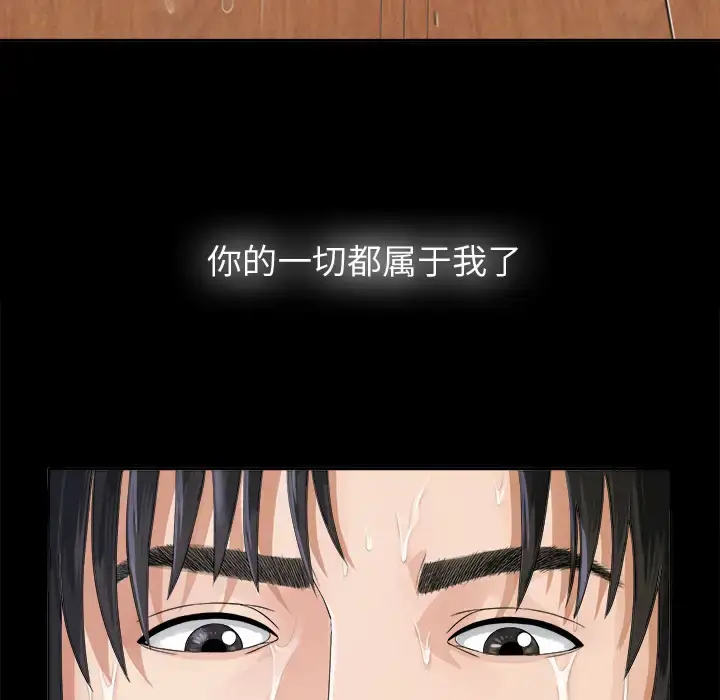 漫画《未亡人》第5话第19张图