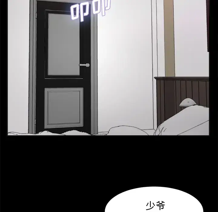 漫画《未亡人》第5话第28张图