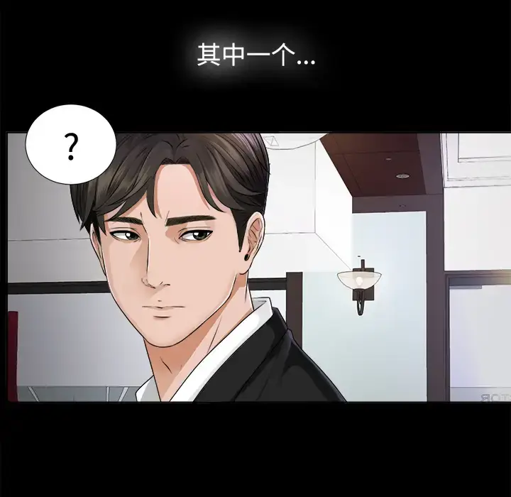 漫画《未亡人》第5话第33张图