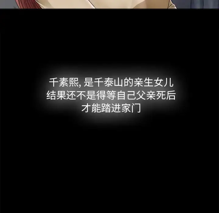 漫画《未亡人》第5话第39张图