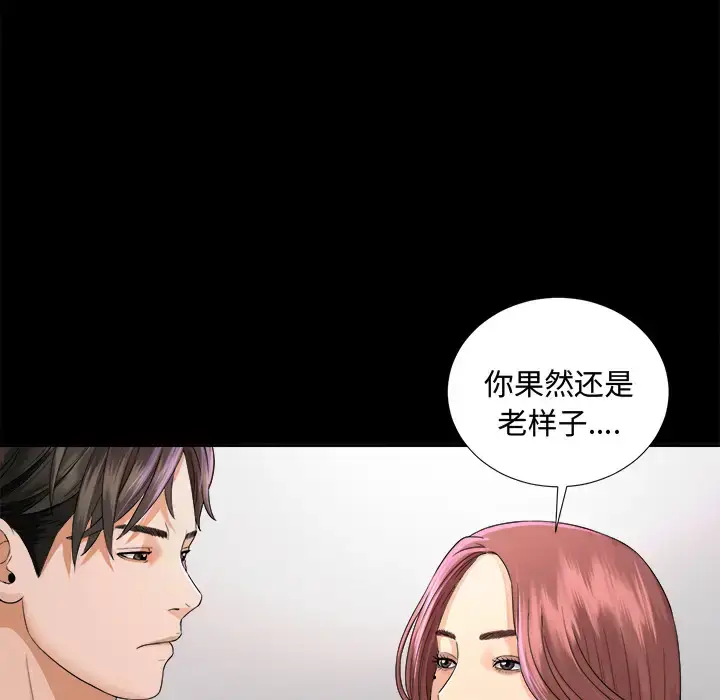 漫画《未亡人》第5话第44张图