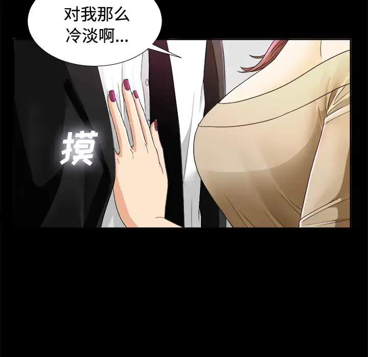 漫画《未亡人》第5话第46张图