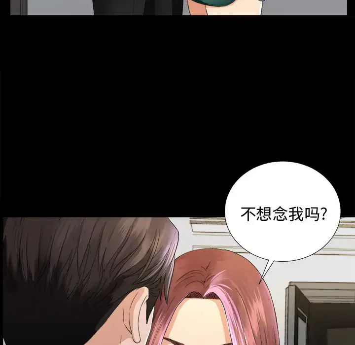 漫画《未亡人》第5话第50张图
