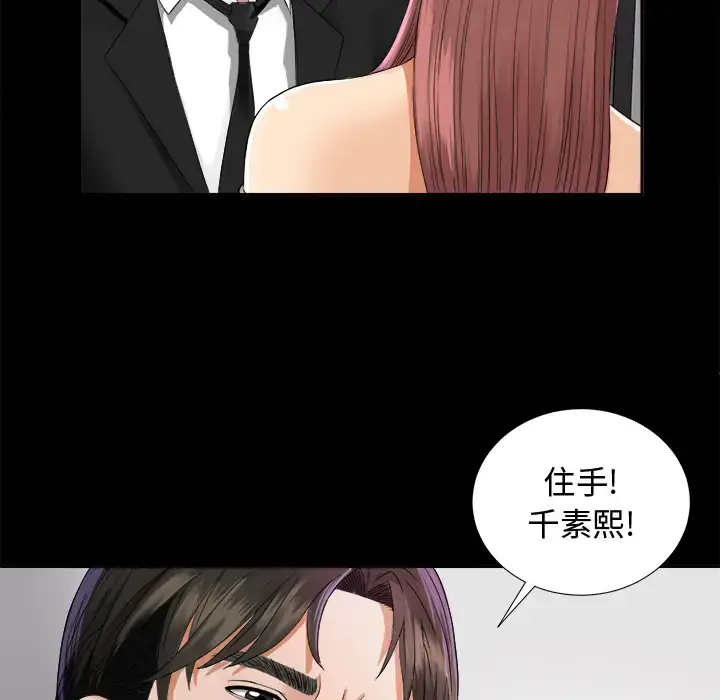 漫画《未亡人》第5话第53张图