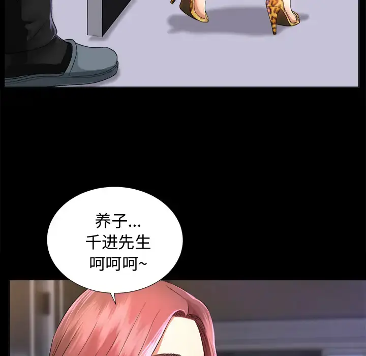 漫画《未亡人》第5话第64张图
