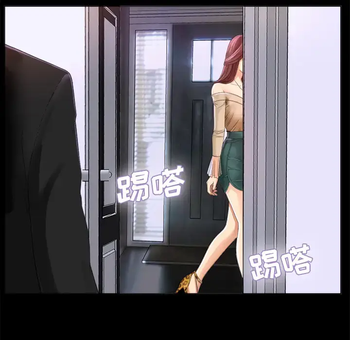 漫画《未亡人》第5话第66张图