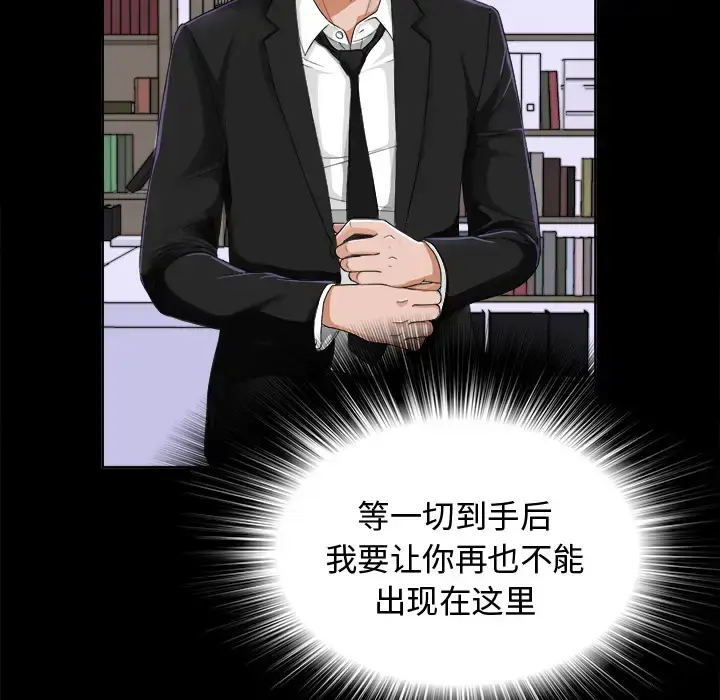 漫画《未亡人》第5话第68张图
