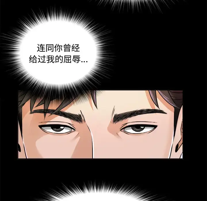 漫画《未亡人》第5话第69张图
