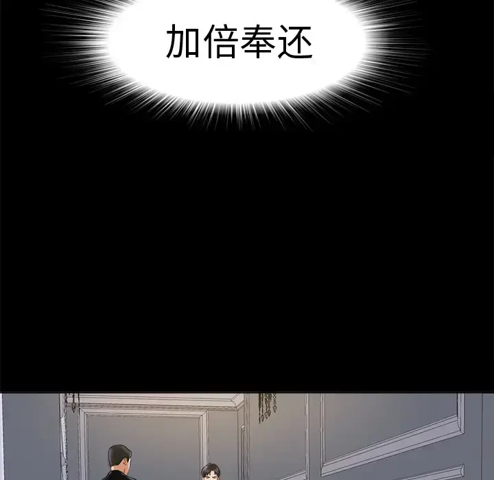 漫画《未亡人》第5话第70张图