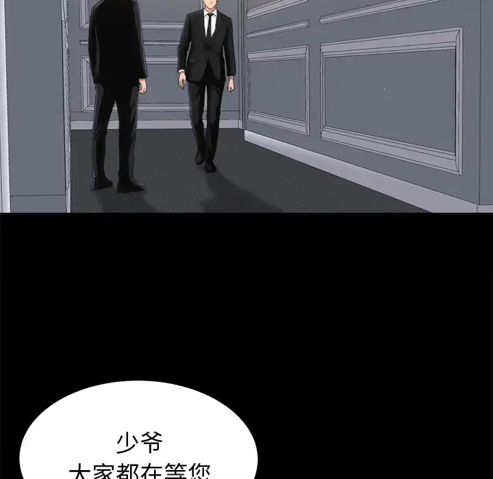 漫画《未亡人》第5话第71张图