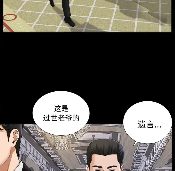 漫画《未亡人》第5话第74张图