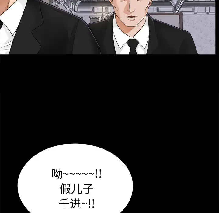 漫画《未亡人》第5话第75张图