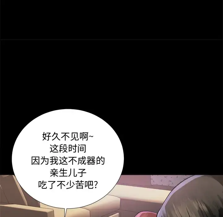 漫画《未亡人》第5话第77张图