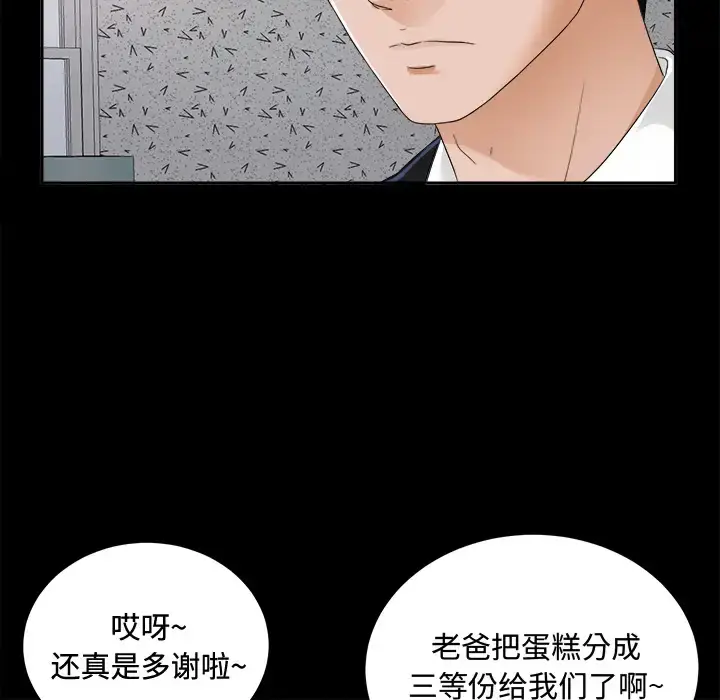 漫画《未亡人》第5话第89张图