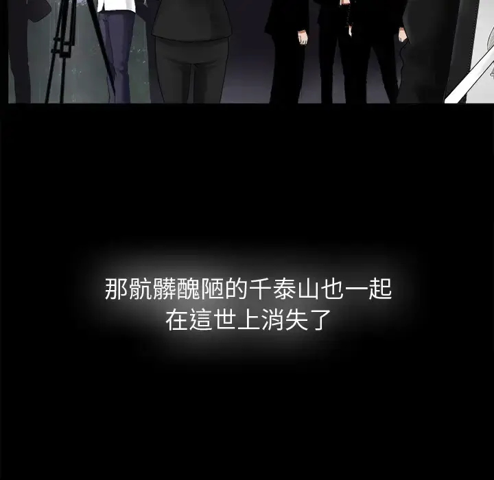 漫画《未亡人》第5话第9张图