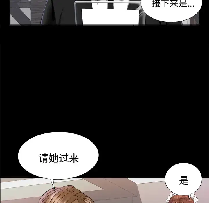 漫画《未亡人》第5话第93张图