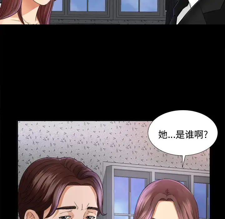 漫画《未亡人》第5话第99张图